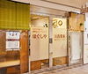 川西能勢口東改札を出て、1分！「ほぐしや 川西整体」