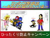 「★ひったくり防止キャンペーン★2016年04月19日午前１１時００分~枚方市北中振三丁目さだ生涯学習市民センター駐輪場」
