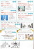 パンフレット「【冠婚紹介】富山駅から徒歩2分！アールベルアンジェ富山」