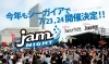 Jam Night”お得な先行早割チケット発売中！！ | UMK テレビ宮崎のニュース | まいぷれ[宮崎]