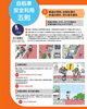 「自転車安全利用のルール」