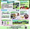 「見沼代用水開削３００周年記念プレイベント出店のお知らせ😳」