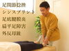 痛みなくパフォーマンスを向上するために！！「スポーツ障害はお任せください【理学療法士のリハビリ整体＠新潟市秋葉区】#ランナー膝 #ジャンパー膝 #野球肘 #テニス肘 #グロインペイン症候群」