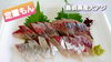 【島根県産大アジ】【2人前500円(税込)】「○本日のお刺身【定置もん】【島根県産天然タイ、大アジ】」