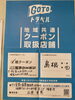 ご利用いただけます！「京らぎ揖屋店『今週のうまいもんランチ』」