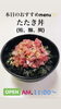 たたき丼「10月1日木曜日『コーヒーの日』です。本日のおすすめmenu✨たたき丼……680円……鮪、鰤、鯛、です。」