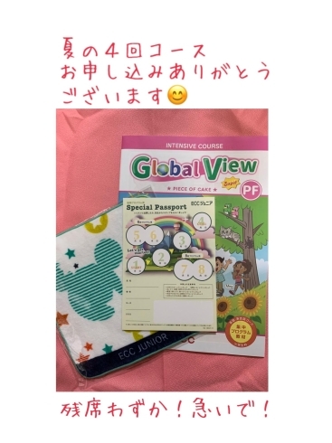 「今年のお問い合わせ数No.1は小学◯年生！」