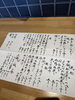 「【津田駅】本日のおしながき」