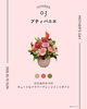 キュートなフラワーアレンジメントギフト「【花小金井】5/10(日)💐母の日ギフトはお決まりですか？気軽に贈れるお花をご用意しています💐」