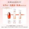 洗顔後の2プッシュ！「始めてますか？冬の乾燥対策！」