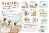 「住まいのなんでも相談会」