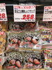 「本日は精肉祭！釧路スーパーヒロセ」