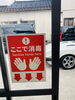 粘着なしのタイプ「お茶目な登場꒰ ´∀` ꒱！斐川町 仏壇」