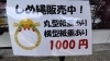 「注連縄販売開始✨」