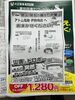 「電気やお住まいのお困りごとはアトム電器伊勢崎店へおまかせください！」