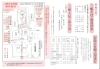 「三嶋大社　大晦日（令和7年）参拝経路・駐車場案内と初詣（令和8年）境内案内について」