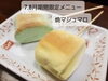 「【居酒屋/仙台市宮城野区】やきとり大吉福室店です～20串目その3～マシュマロ全国販売！」