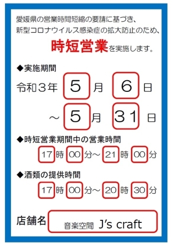 「本日も14:00より「J's craft カフェ」営業します！17～21:00までBar営業となっております。」