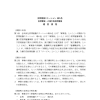 運営規定１