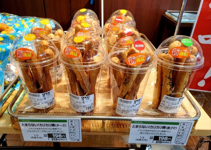 「美味しいパンの新商品のご紹介です❕」