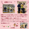 「プレママスクール１２月　妊婦さんの集い　医療法人社団成和会 山口病院」