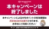 終了※【2023年度｜第3弾】10％ポイント還元キャンペーン | 新居浜あかがねポイント| まいぷれ[新居浜市]