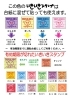 「ピンク色のいきいきスタンプについて」