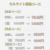 お得なチケットも更に10%OFF！！「【GWのお休みのご案内】」