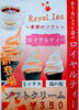 「季節のソフトクリーム【ロイヤルティー】新発売！」