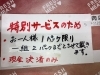 現金決済「和牛のタタキ、販売します。」