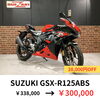 スポーツタイプ「福岡バイク屋スエザキ　スプリングキャンペーン対象バイク」