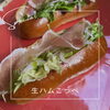 生ハムこっぺ「11月のカレンダー」