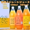 「【えっ、これが本物の味✨🍊ボトルに詰まった愛媛の奇跡】」