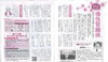 「慢性腎臓病（CKD）を“漢方のチカラ”でサポート 〜eGFRの低下を早めに防ぐためにできること〜」