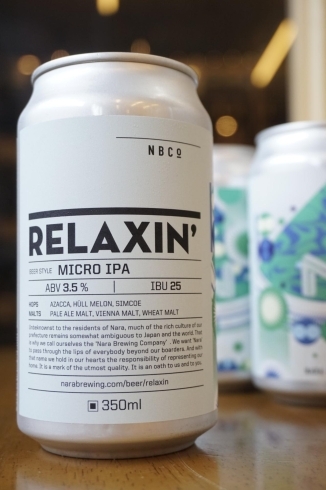 パッケージも素敵なクラフトビール「クラフトビール！「RELAXIN’」低アルコールマイクロIPA」