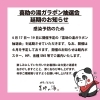 「【重要】協力休業のお知らせ(4月20日～5月6日)」