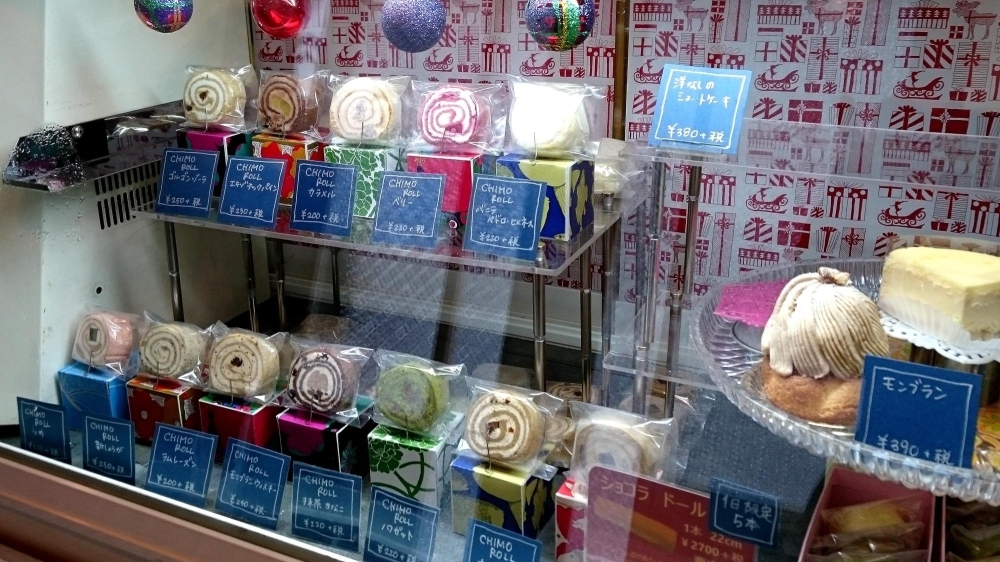 菓子屋 Little Chimo 北区 大宮鞍馬口 編集部おススメのお店 まいぷれ 京都市左京区 北区 菓子屋 Little Chimo 北区 大宮鞍馬口 編集部おススメのお店 まいぷれ 京都市左京区 北区