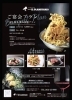 宴会プラン「自家製スモークサーモンのタルタル/有機ビーツのテリーヌ/生雲丹」