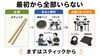 まずはスティックから楽しもう「ドラムを始める初期費用と毎月の費用｜最小・標準・充実プランを解説」