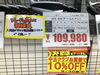 「決算セール開催」