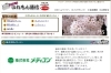「☆★４/１９無料メールマガジン「いれもん通信」１３５号を発行しました★☆ 恒例のプレゼントコーナーもあるので、ぜひご覧下さい (^O^)/♪」