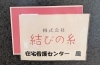 「在宅看護センター風」看護×リハビリの連携で24時間サポートも可能