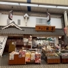 林喜商店