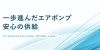 「有限会社トゥウエイ」エアポンプの卸売りを専門とする商社です。