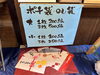 「【江南市】LOVE己書展（七人の姫ぇ〜店）〜1/18（土）まで開催中♪（占い　初姫）」