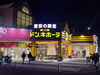 「トイレットペーパーが安い！&種類が多い！」