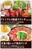 ボリューム満点＆リーズナブル「焼肉屋さかい 函南店」