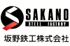 「坂野鉄工株式会社」「稚内の未来を支える、誠実な鉄工と確かな技術力」
