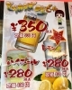 昼飲みに最適！オープンから18時はお得に楽しめる！「メロディーハウスＪＯＹカラオケ諏訪インター店」