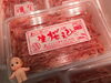 「桜エビ」